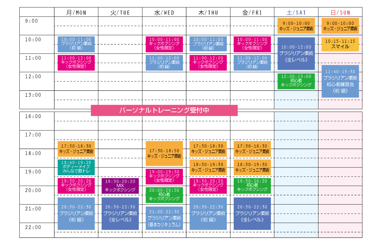 さいたま市北区,格闘技ジム,宮原,スケジュール,スポーツジム
